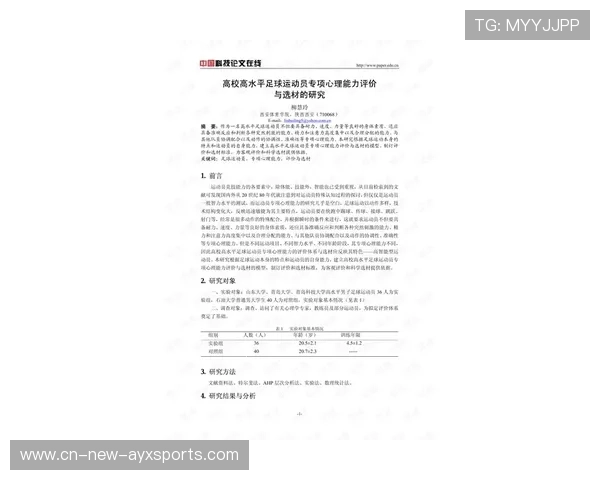 足球俱乐部在青训中实施学业保障、心理支持与职业通道三轨并行制度