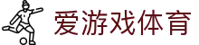 AYX·爱游戏「中国」官方网站_AYXSPORTS